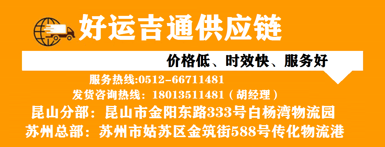 蘇州到寶雞物流專線