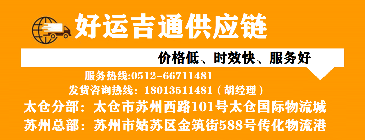 太倉(cāng)到南寧物流專(zhuān)線(xiàn)