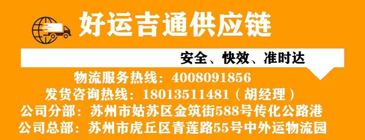 蘇州到臨高物流專線
