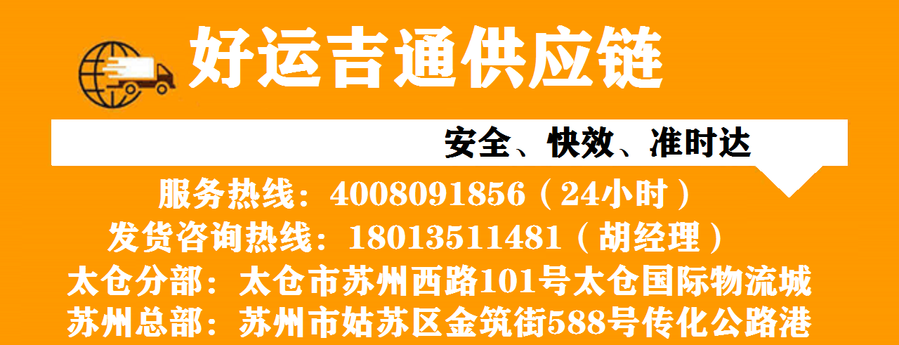 太倉到貴陽物流專線